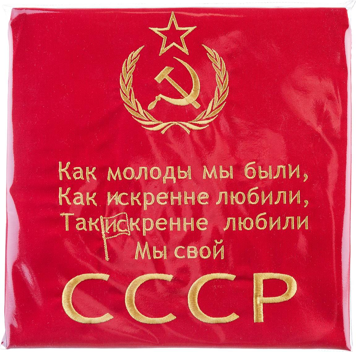 Граждане советского союза текст