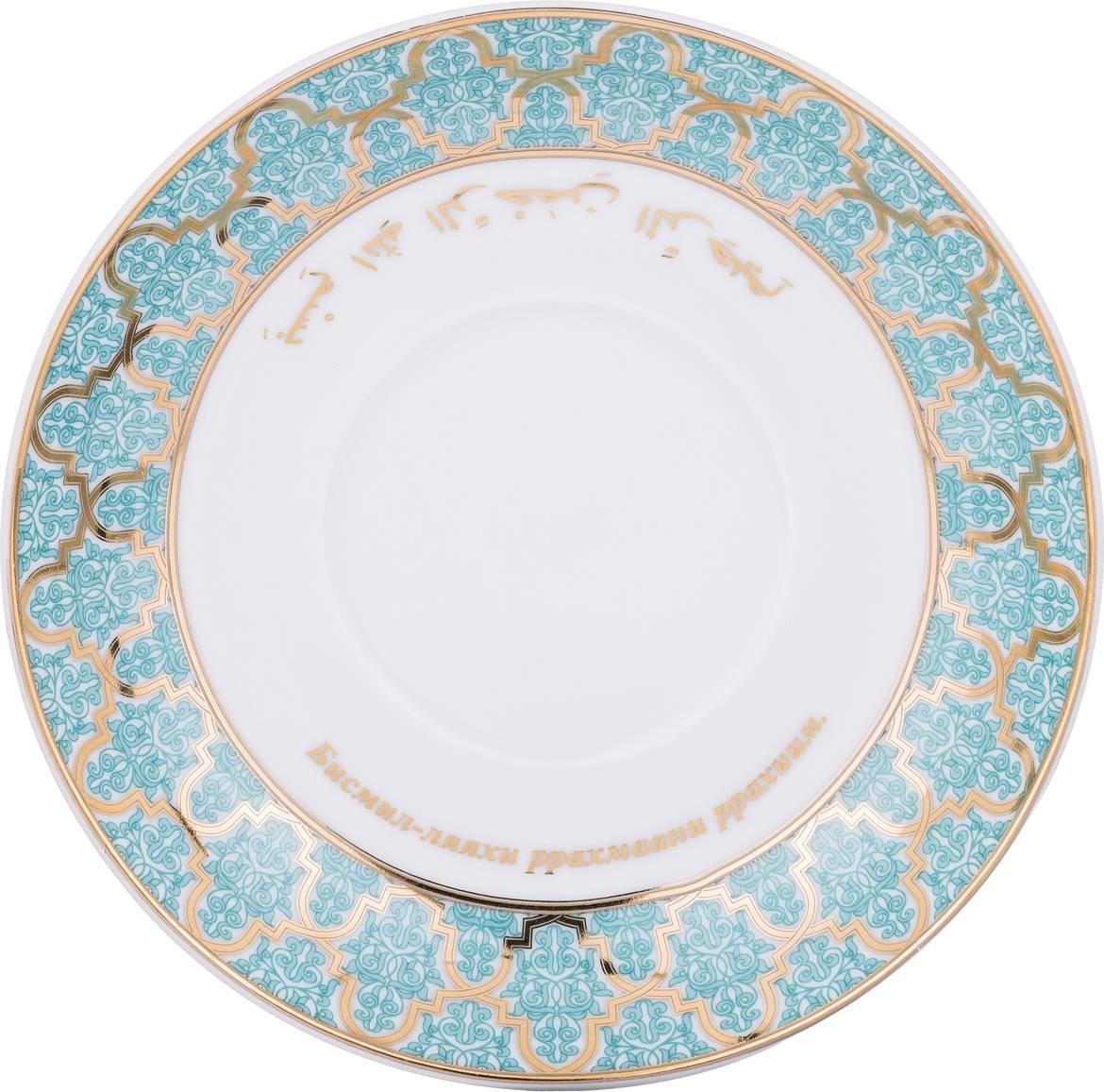 Мусульманская посуда. Чайная пара Lefard Сура. Мусульманские тарелки. Мусульманский сервиз. Исламский сервиз чайный набор.